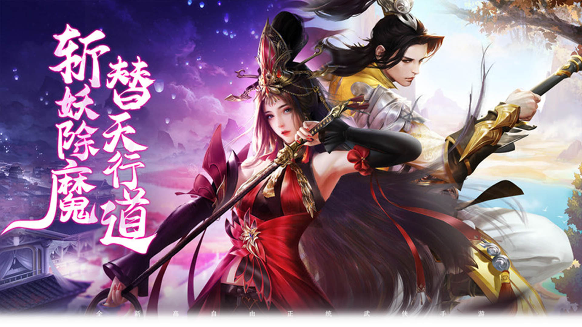 仙魔战场游戏画面